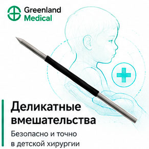 Детская хирургия