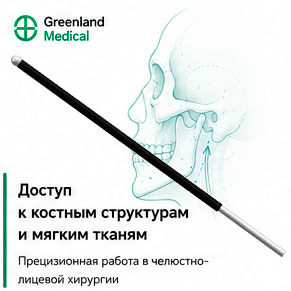 Челюстно-лицевая хирургия